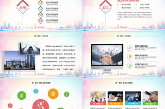 時尚商務(wù)貿(mào)易戰(zhàn)略合作簽約儀式PPT模板