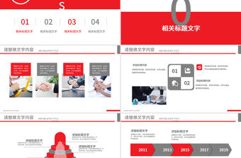 紅色箭頭中國工商銀行工作總結(jié)報告PPT