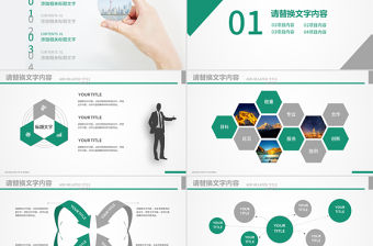 創意中國農業銀行工作總結數據報告PPT