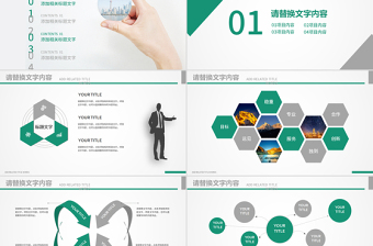 創(chuàng)意中國(guó)農(nóng)業(yè)銀行工作總結(jié)數(shù)據(jù)報(bào)告PPT