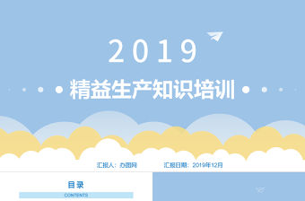 2021檔案管理法治知識ppt