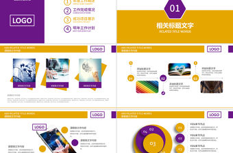 中國光大銀行工作總結數據報告PPT