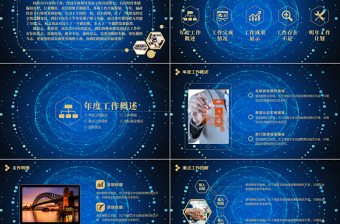 2018年黑金文字剝離動畫年終總結ppt