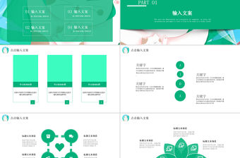 小清新立夏活動(dòng)策劃PPT模板