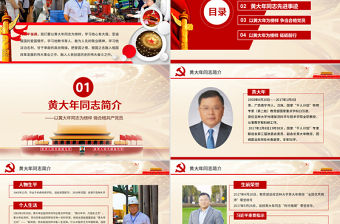 2019年共產(chǎn)黨員PPT模板