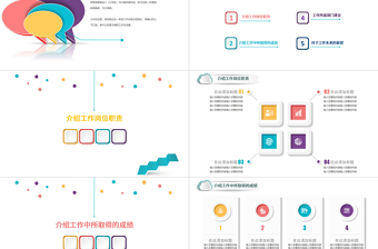 2018月度季度年度述職報(bào)告PPT