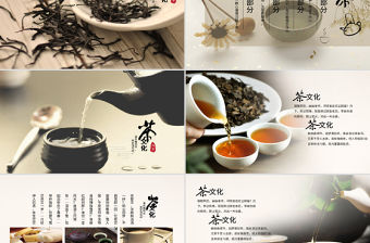 古香古色茶藝茶道文化ppt動態模板