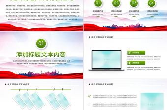原創綠色清新共青團創建青年文明號PPT模板-版權可商用