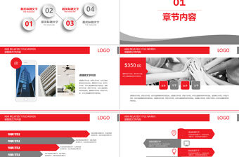 紅色創(chuàng)意華夏銀行工作總結(jié)PPT