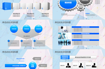 2018通用新年計(jì)劃年度匯報(bào)動(dòng)態(tài)PPT