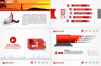 2019年工作總結(jié)報(bào)告新年計(jì)劃PPT模板