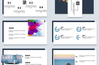 原創小清新中國風工作總結PPT模板-版權可商用