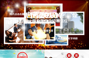 中國(guó)人民保險(xiǎn)公司2019年工作總結(jié)PPT