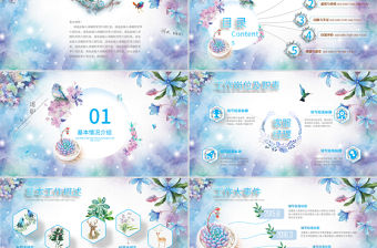 唯美小清新手繪述職報告動畫特效開場精品PPT