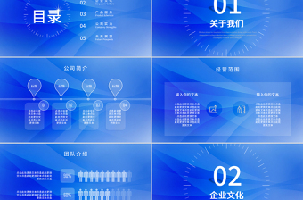 最新2021年明星企業(yè)文化宣傳產品發(fā)布會ppt模板幻燈片