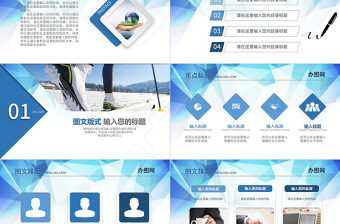 2021年藍(lán)色創(chuàng)意PPT模板