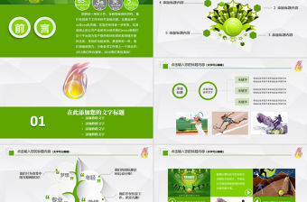 原創網球運動體育休閑競技比賽幻燈片PPT-版權可商用