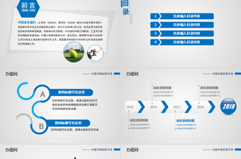 中國(guó)銀行業(yè)績(jī)報(bào)告PPT模板幻燈片下載