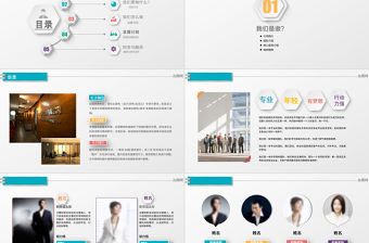 2017創業商業計劃書ppt模板