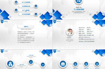 藍色時尚崗位競聘個人簡歷自我介紹PPT模板