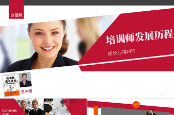 人力資源禮儀培訓(xùn)PPT模板