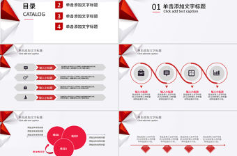 簡約商務年終工作總結PPT模板