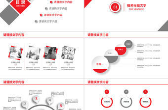 紅色工商銀行工作總結報告PPT