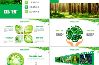 原創(chuàng)濕地森林植樹(shù)節(jié)濕地森林日植樹(shù)造林PPT-版權(quán)可商用