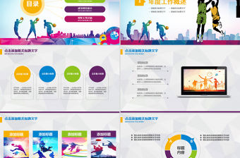 原創時尚籃球爭霸賽籃球比賽工作動態PPT模板-版權可商用