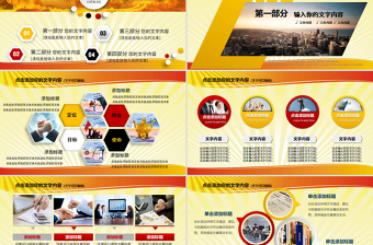 深入開展全民國家安全教育日動態(tài)PPT