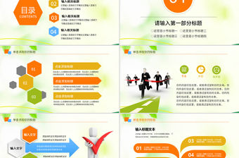 原創溫馨母嬰護理孕婦護理新生兒PPT-版權可商用