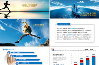 大氣中國建設銀行總結計劃PPT模板幻燈片