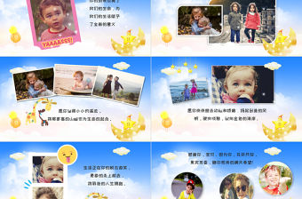 可愛卡通兒童成長電子相冊PPT模板