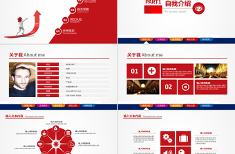 框架完整個(gè)人簡(jiǎn)歷競(jìng)聘報(bào)告崗位競(jìng)聘PPT