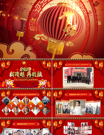 原創(chuàng)2019年企業(yè)元旦新年電子賀卡動(dòng)態(tài)視頻ppt-版權(quán)可商用
