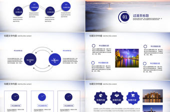 開場視頻片頭美麗城市夜景ppt動畫模板