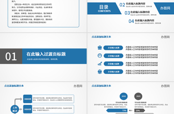 2019年商務通用工作匯報PPT模板