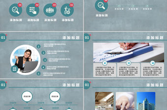 交通銀行復古動態PPT模版