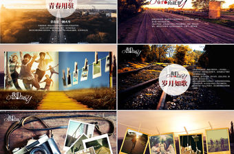 懷舊同學聚會片頭畢業紀念冊PPT模板