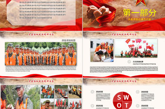 原創38P抗洪救災解放軍武警抗洪精神PPT-版權可商用