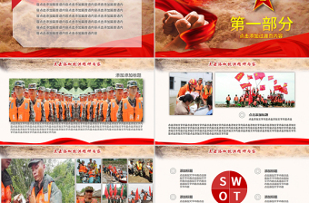 原創(chuàng)38P抗洪救災(zāi)解放軍武警抗洪精神PPT-版權(quán)可商用