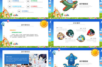 卡通開學啦家長會小學生開學第一課ppt小學生安全教育課ppt