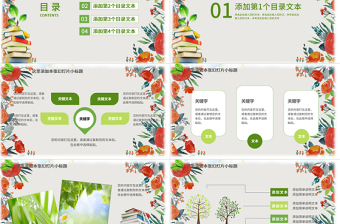 原創(chuàng)綠色清新淡雅教師公開課說課PPT課件模板-版權(quán)可商用