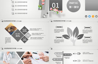 護士禮儀培訓醫生數據分析動態PPT模板