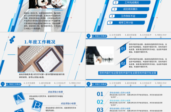 浦發(fā)銀行工作總結(jié)述職報(bào)告PPT模板幻燈片