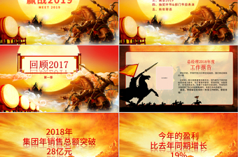 原創(chuàng)賀歲迎新春新年春節(jié)聯(lián)歡晚會頒獎年會PPT-版權(quán)可商用