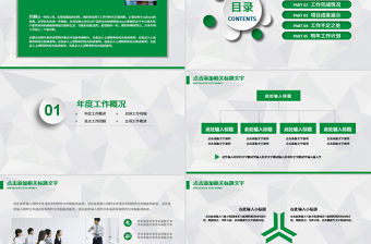 鄉村淘寶農村淘寶農村電子商務PPT模板