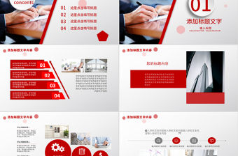 工商銀行工作總結(jié)PPT模板