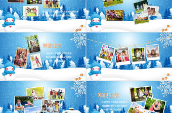 唯美夢幻兒童寒假生活紀念相冊動態(tài)PPT