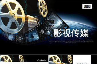 原創(chuàng)影視傳媒電影攝影藝術(shù)攝像機(jī)攝影棚宣傳PPT模板-版權(quán)可商用